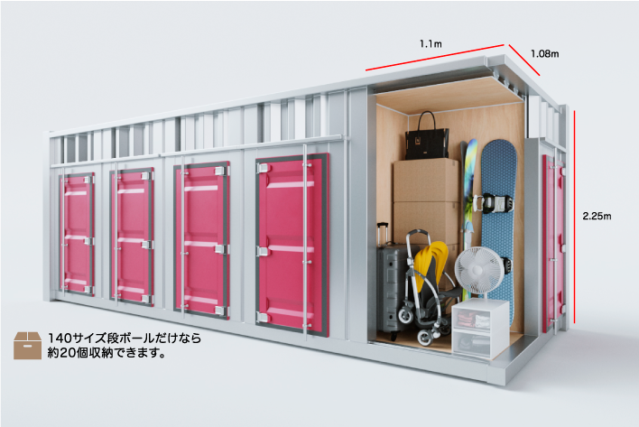 加瀬のレンタルボックスの屋外型レンタルボックス