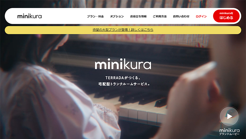 minikura